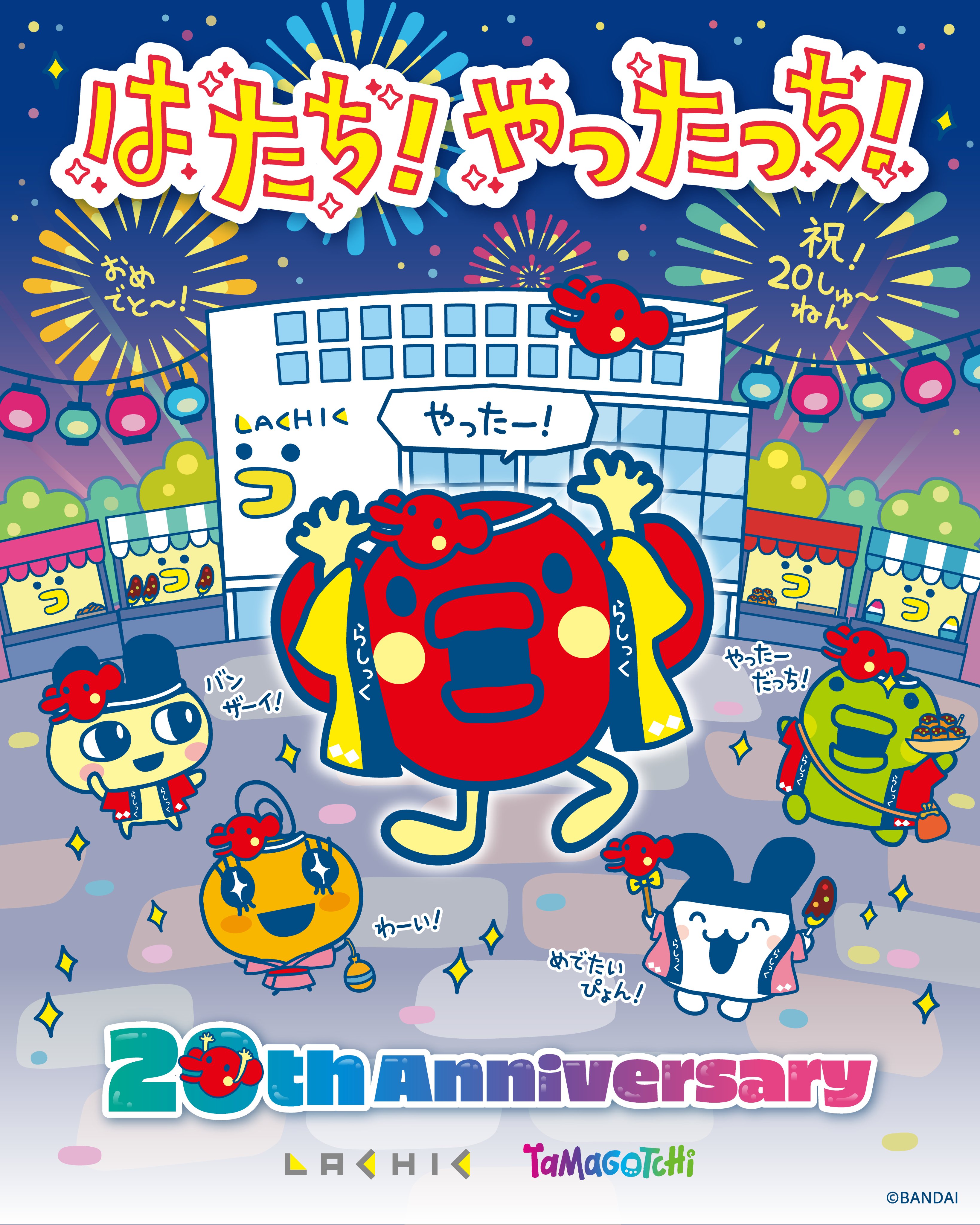 最終値下げ　たまごっち 他　まとめ 公式】たまごっち (@TMGC_net) / X
