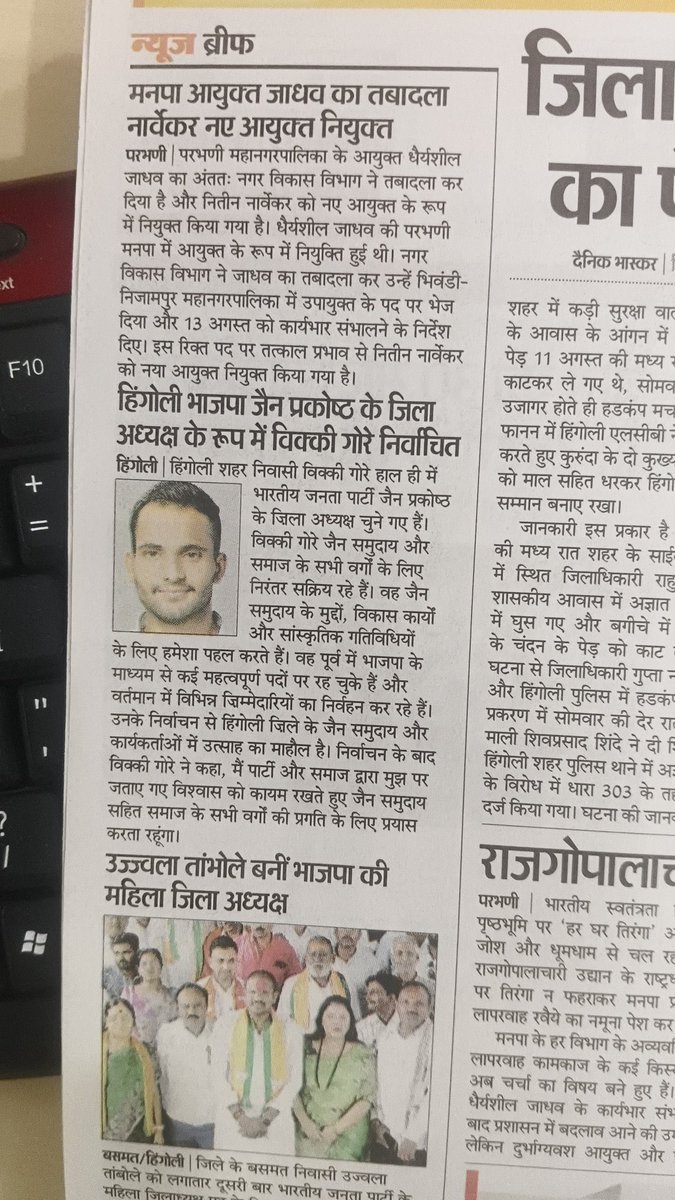 VickyGore8's tweet photo. माझी जिल्हाध्यक्ष भाजपा हिंगोली जैन प्रकोष्ट निवड
@Gajananvghuge @narendramodi @AmitShah @Dev_Fadnavis @kokate_manikrao @BJP4India @BJP4Maharashtra https://t.co/ykmC8sT5KG