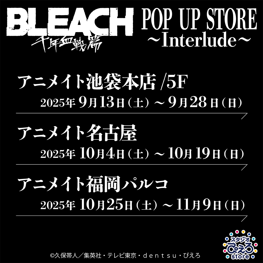 BLEACH 藍染惣右介 缶バッジ スタジオぴえろ 20th 公式】TVアニメ