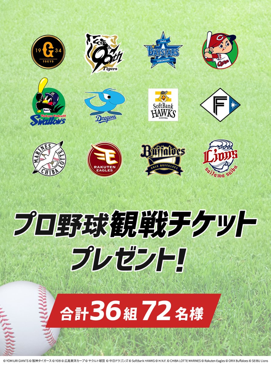 プロ野球 2025年シーズン⚾ セ・パ12球団 徹底放送📺✨ ＼ プロ野球の
