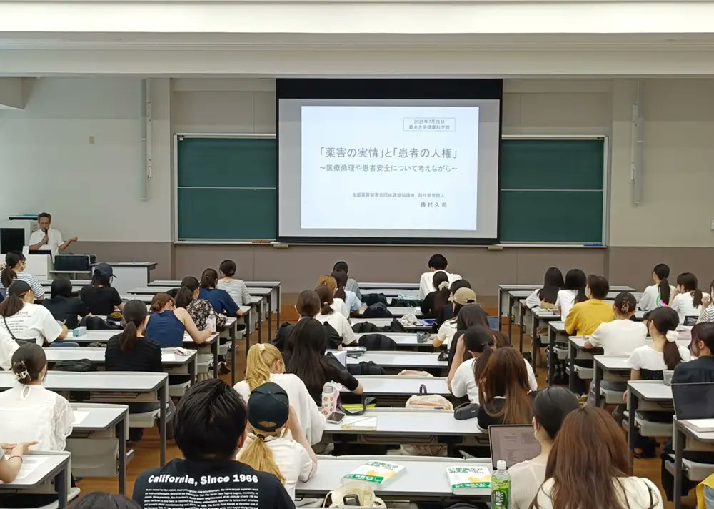 「薬害の実情」と「患者の人権」を学ぶ ～保健医療福祉システム論Ⅰ
kio.ac.jp/information/20…
全国薬害被害者団体連絡協議会 副代表世話人の勝村 久司氏に講演していただき、医療従事者が持つべき倫理観や心構え、患者に対する姿勢を改めて考える時間になりました。
#畿央大学 #看護医療学科