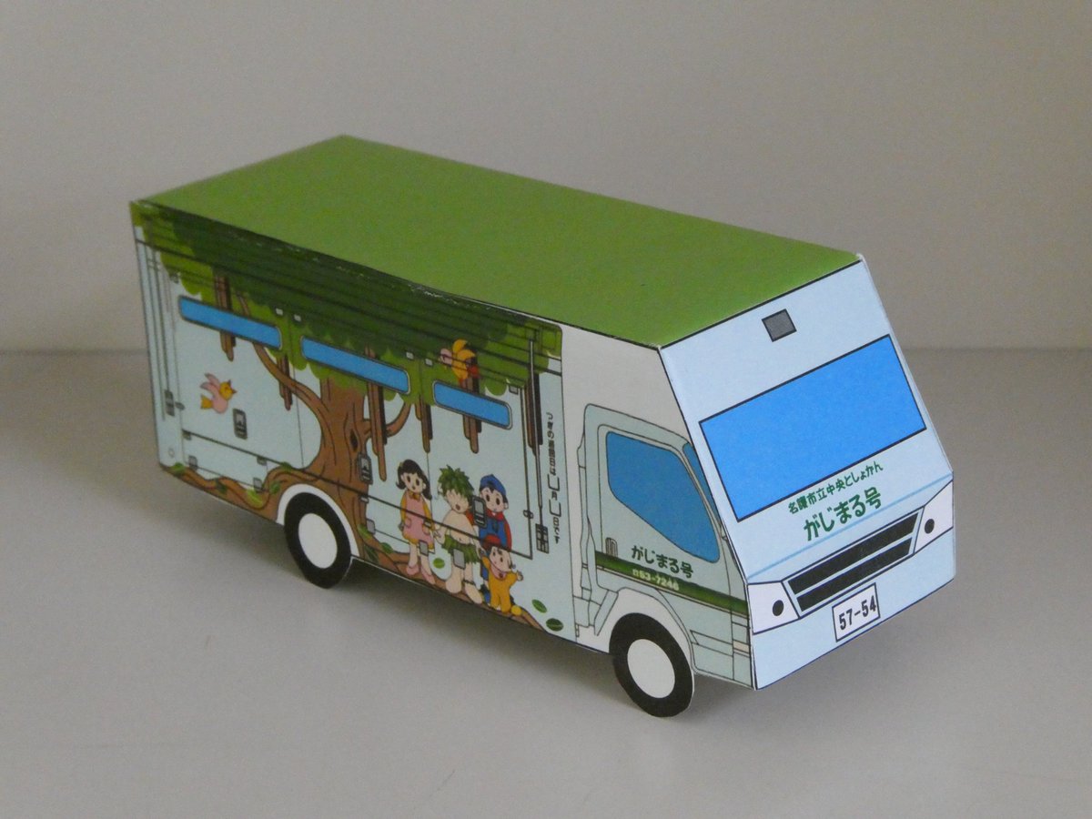 ＼＼がじまる号🚎夏休み特別巡回／／

【今週の特別巡回】🚎💨
８月１９日（火）✨大中公民館✨
８月２０日（水）✨源河地区会館✨

本を借りた人に
限定がじまる号クラフトを
プレゼント🎁♡

スタンプラリーも開催中！

ぜひおこしください😊