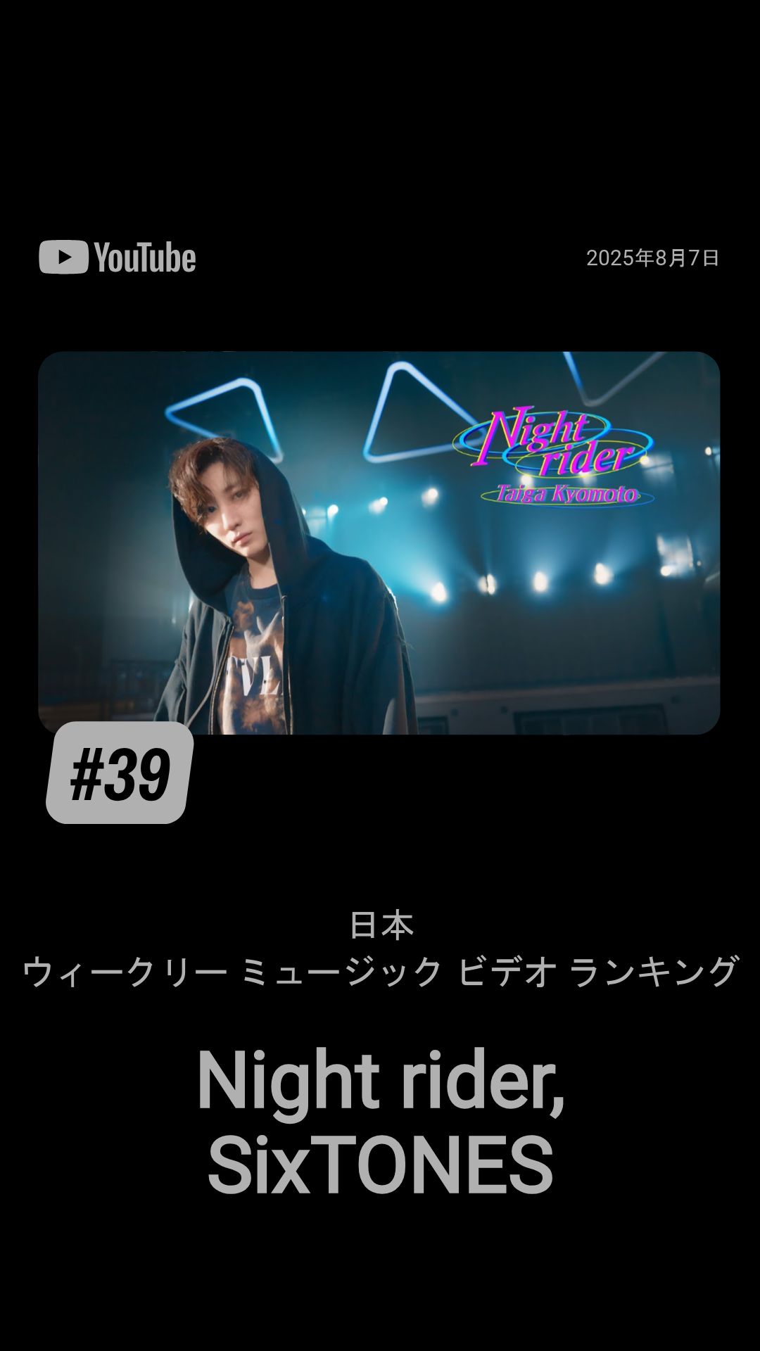 SixTONES - 取引❤️‍ てん🦇 on X: 