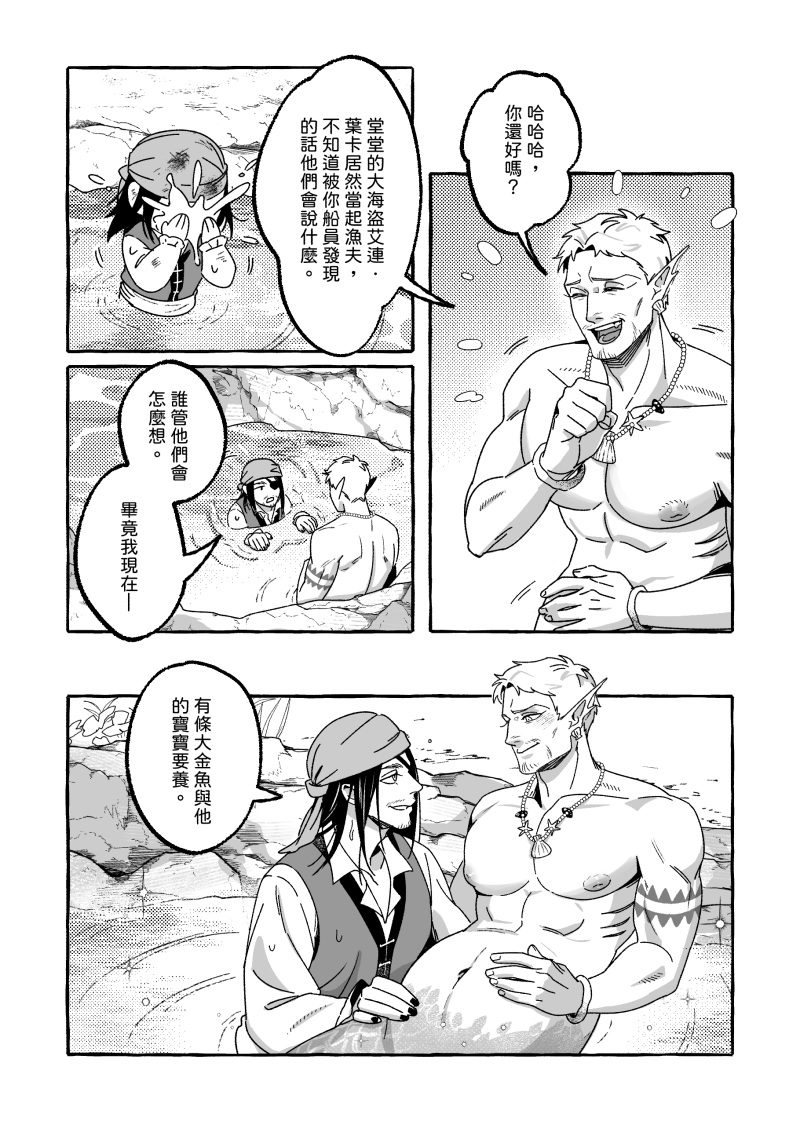 Ah_luan_'s tweet photo. 〈工商〉 #ererei #エレライ #艾萊 
(1/2)

🧜‍♂️人魚新刊現在也在G77預購中！
The new 🧜‍♂️doujinshi  now available for pre-order! 

🧡https://t.co/b0cqhHWdOW https://t.co/UzTp4ORasW