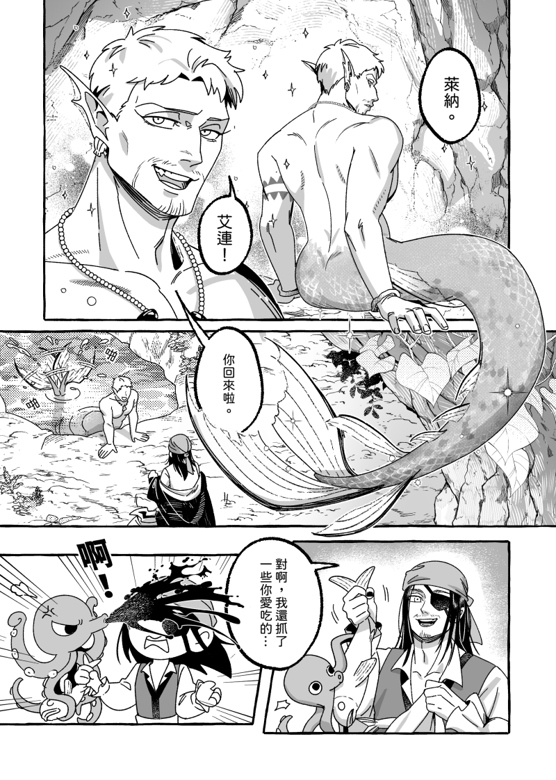 Ah_luan_'s tweet photo. 〈工商〉 #ererei #エレライ #艾萊 
(1/2)

🧜‍♂️人魚新刊現在也在G77預購中！
The new 🧜‍♂️doujinshi  now available for pre-order! 

🧡https://t.co/b0cqhHWdOW https://t.co/UzTp4ORasW