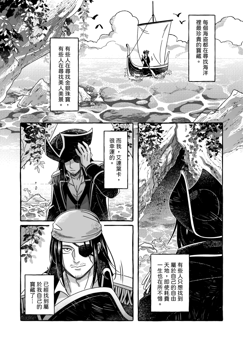 Ah_luan_'s tweet photo. 〈工商〉 #ererei #エレライ #艾萊 
(1/2)

🧜‍♂️人魚新刊現在也在G77預購中！
The new 🧜‍♂️doujinshi  now available for pre-order! 

🧡https://t.co/b0cqhHWdOW https://t.co/UzTp4ORasW