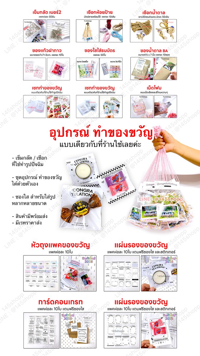 145shopp tweet media