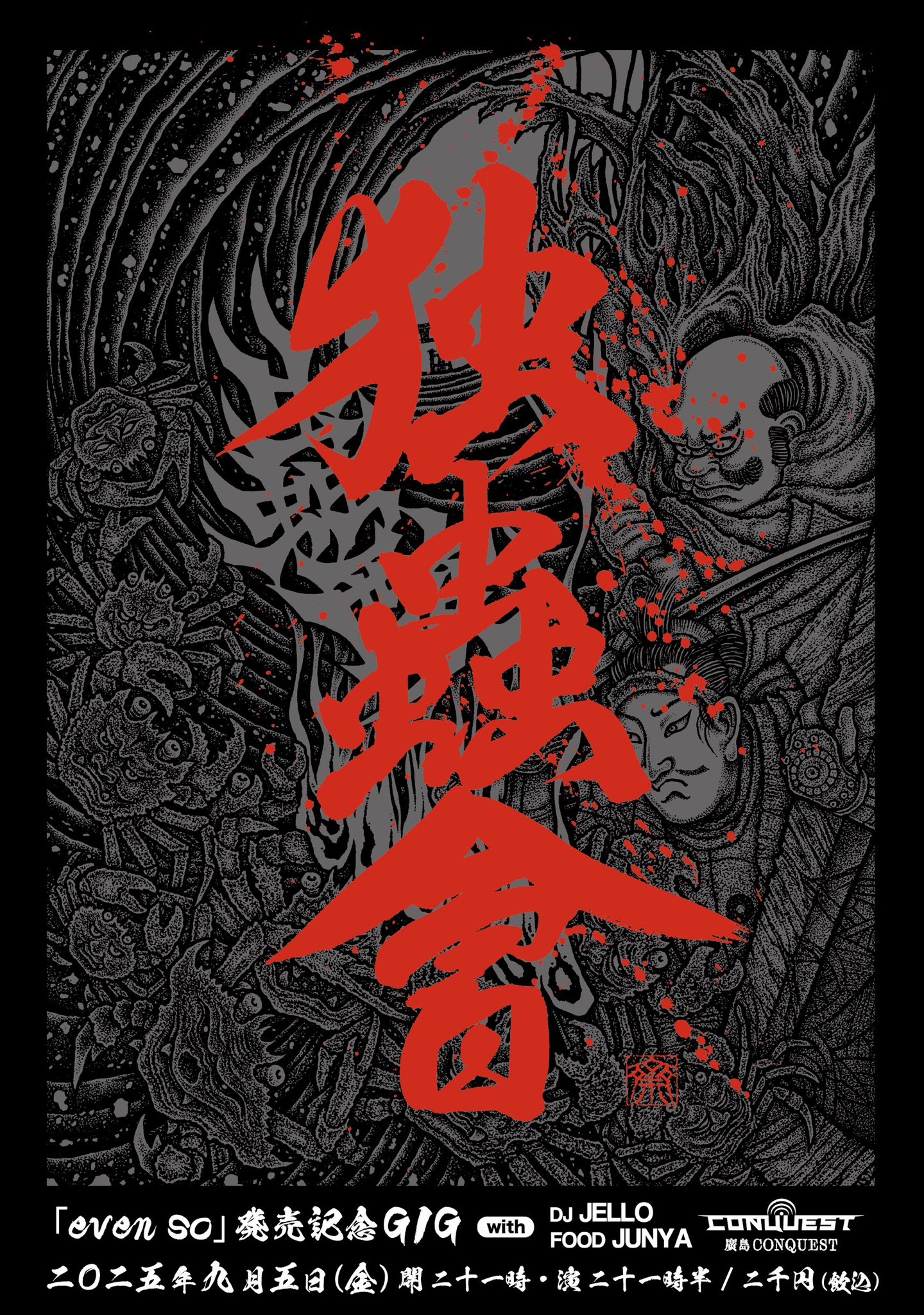 【新版】YOUPAPER 竜星涼 掲載2ページ（ストレート）#1848 4902205241720.jpg