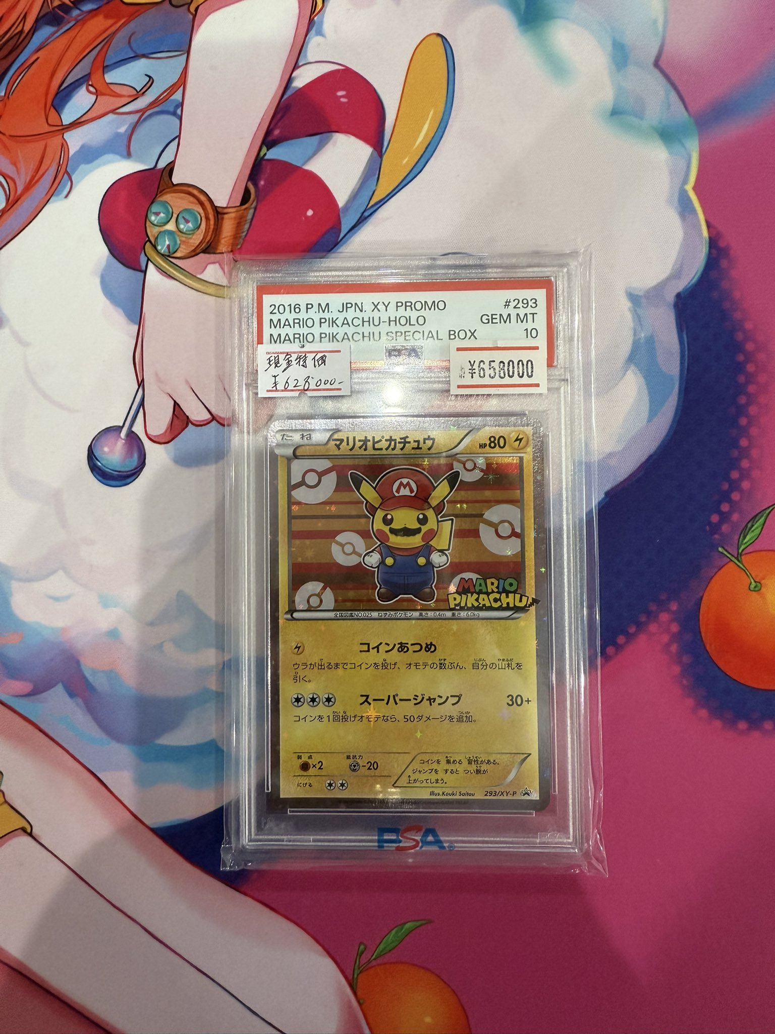 マリオピカチュウ psa10 PSA10】マリオピカチュウ(PROMO){雷}〈294/XY-P〉[XY-P]#1644