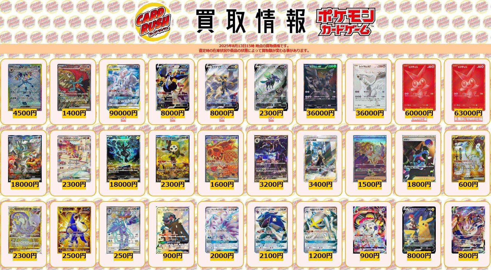 カードラッシュポケモンカード on X: 