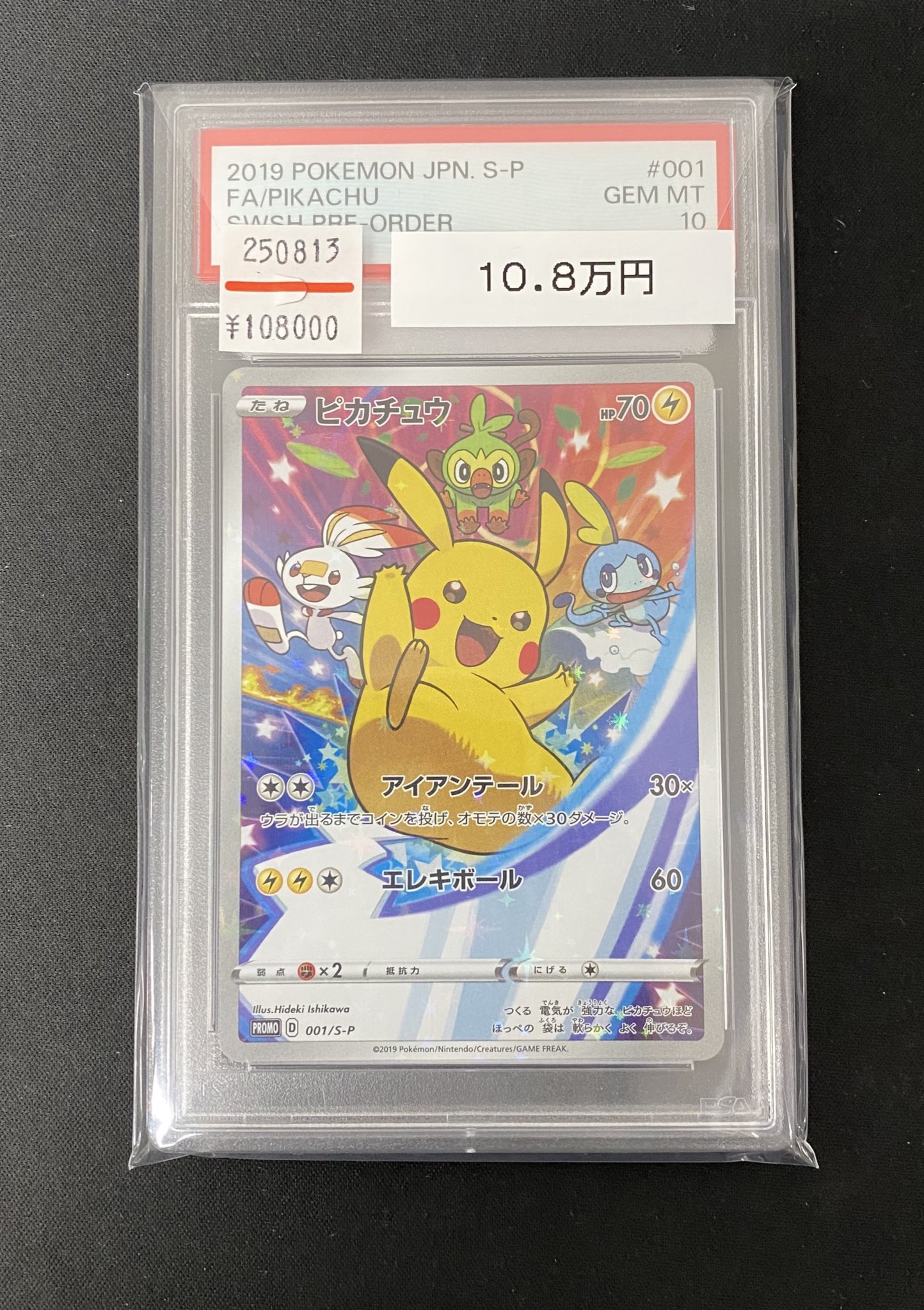 magi秋葉原店@買取/委託販売サービス on X: 