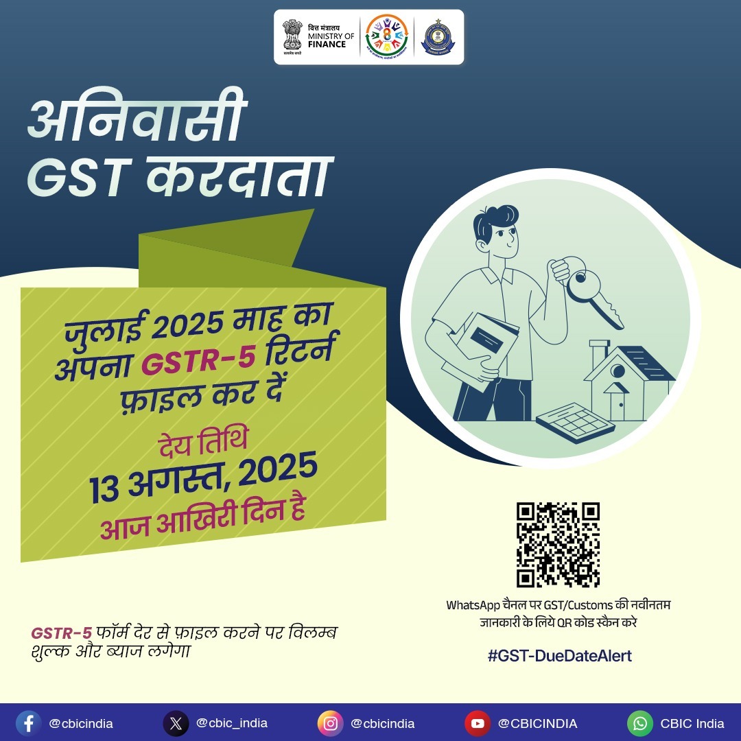 अनिवासी GST करदाता, कृपया ध्यान दें!