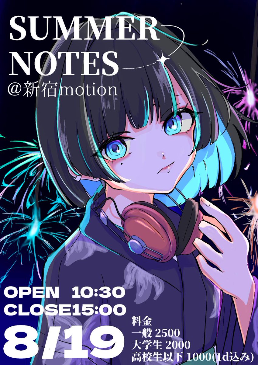 crossnotes_x's tweet photo. 【イベントのお知らせ】

『Summer Notes 8/19 #summernotes 』

📅8/19 11:00〜15:00
@新宿Motion
door 2,500円
大学生 2,000円
高校生以下 1,000円

#summernotes #crossnotes https://t.co/ZIt8Kh9ngO