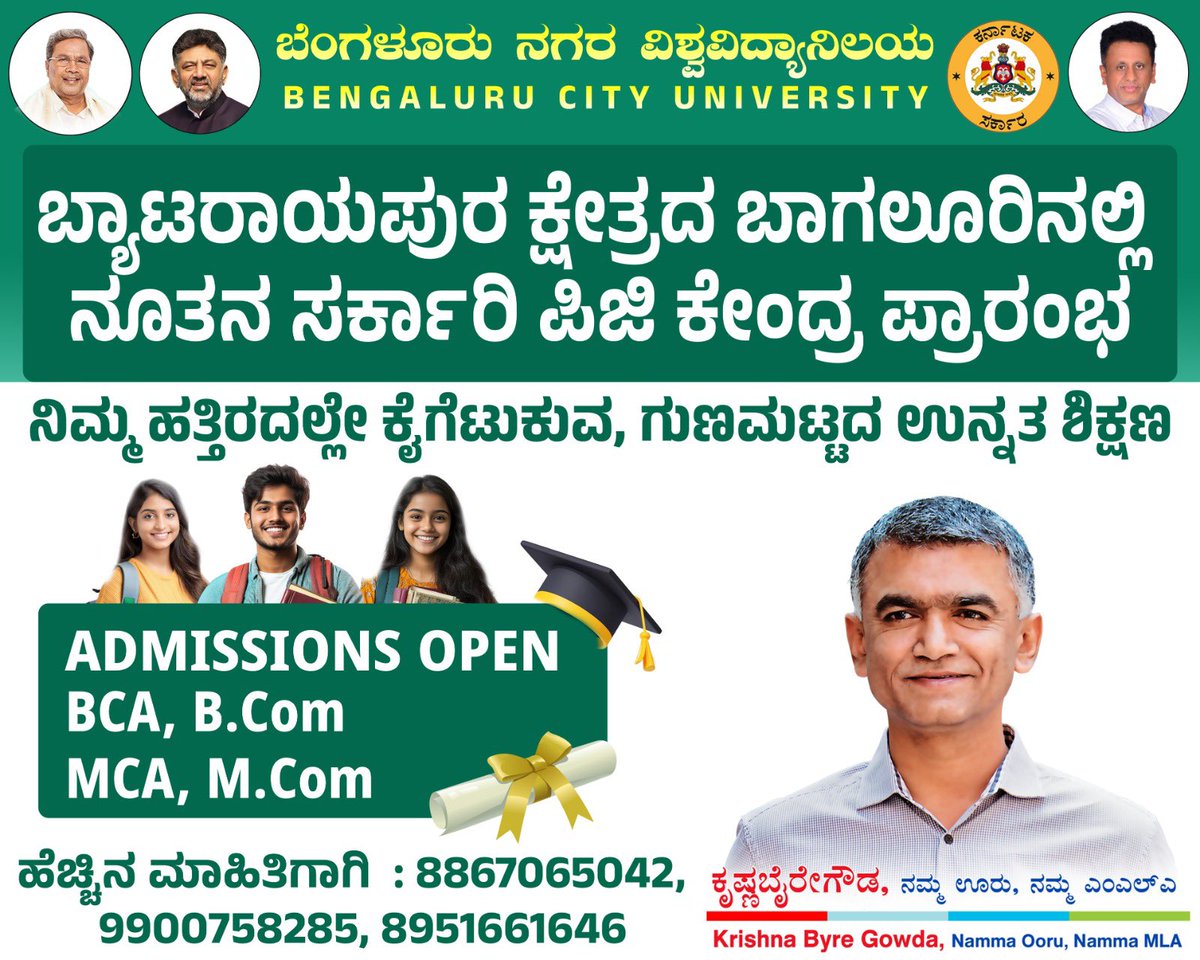 The first and only Government PG centre in North Bengaluru is now open for admissions. It will cater to the needs of students looking for quality and affordable higher education. 

Courses offered are BCA, B.Com, MCA and M.Com

Please do not
