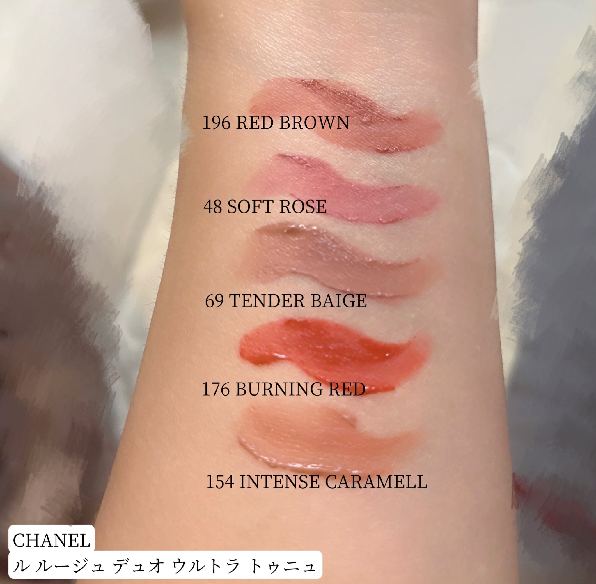 CHANEL ル ルージュデュオ ウルトラ トゥニュ194 インテンスヌード LE ROUGE DUO ULTRA TENUE Ultrawear liquid lip colour 194