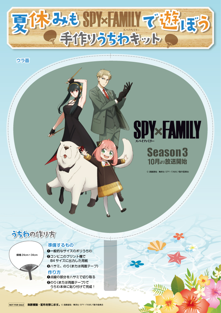 SPY FAMILY スパイファミリー SPY×FAMILY in NAMJATOWN