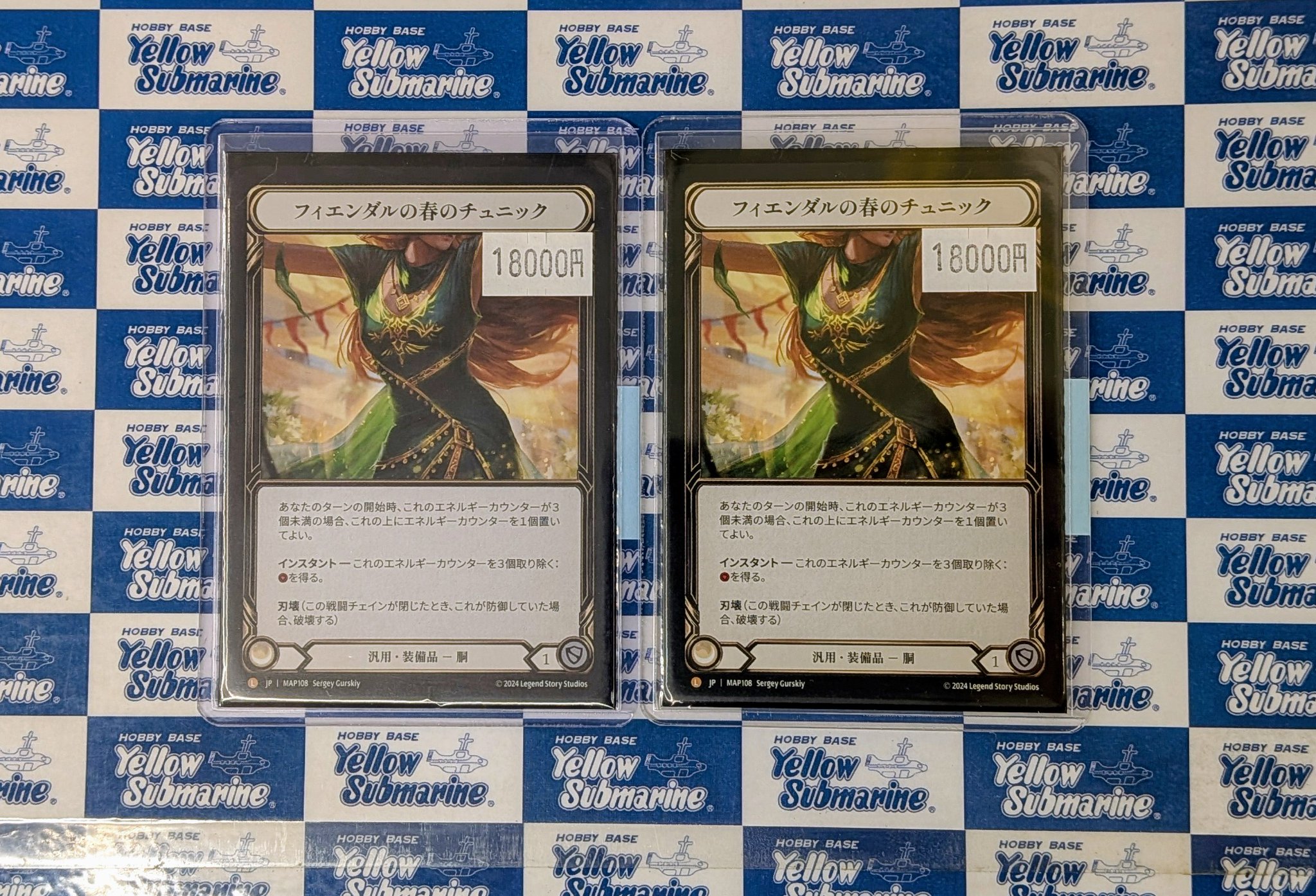 フィエンダルの春のチュニック　FAB 日本語 JP】[汎用] フィエンダルの春のチュニック/Fyendal's Spring