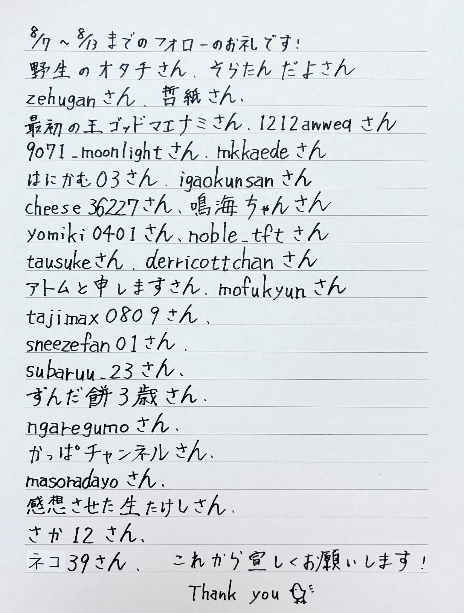 コメントお願いします(；＿；)♡ 桜庭ことり🕊 on X: 