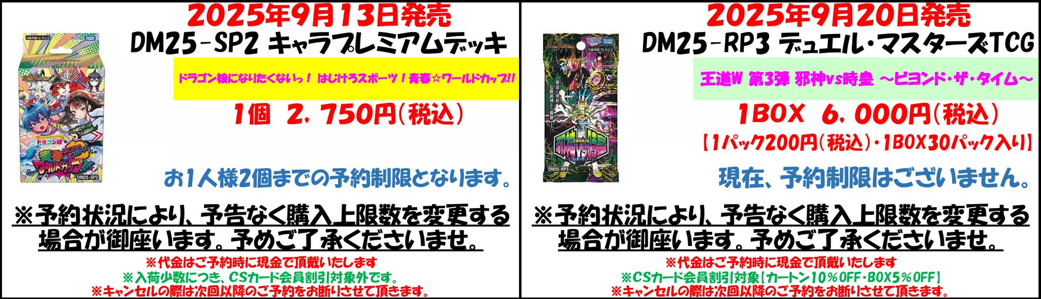 デュエルマスターズ ドラゴン娘になりたくないっ！2カートン DM24-SP1