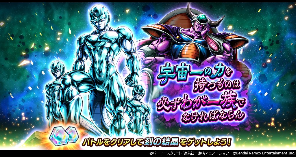 宇宙一の力を持つものは必ずわが一族でなければならん」開催