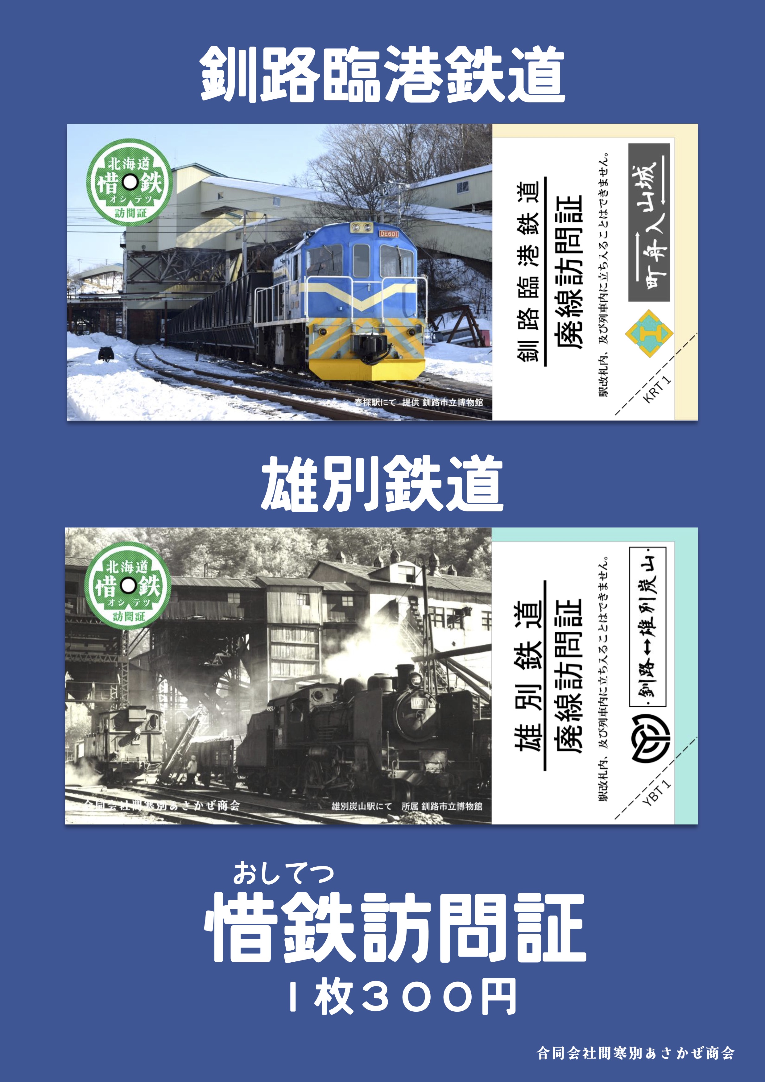 釧路市立博物館 on X: 