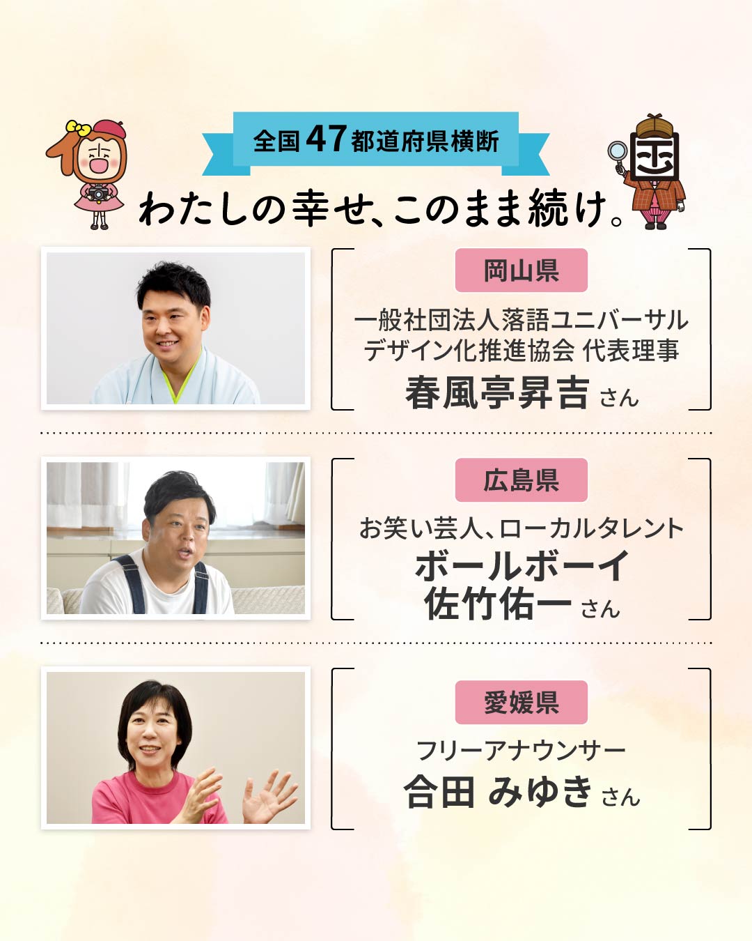 個子ちゃん＆コクサイ先生【個人向け国債公式キャラクター