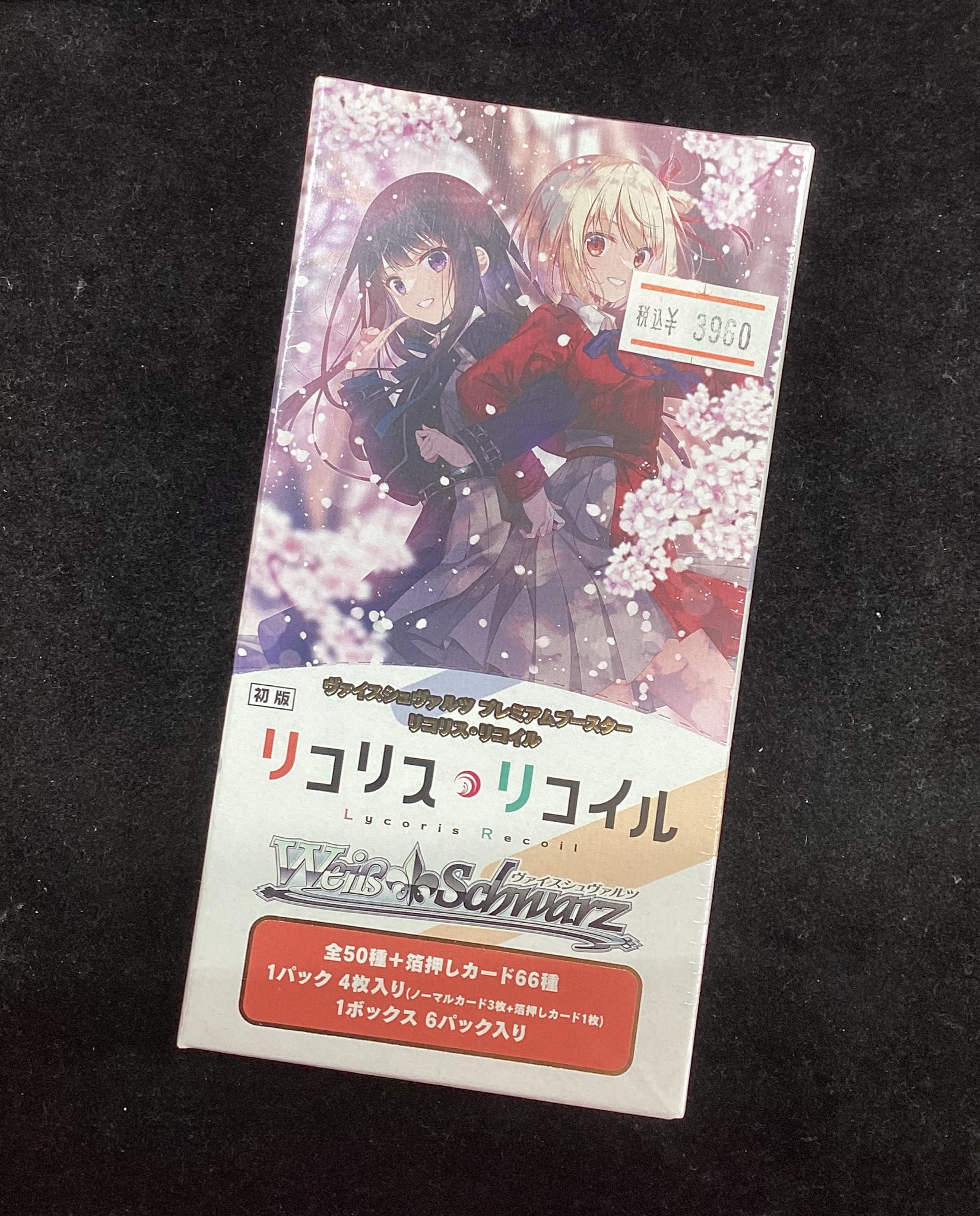 reバース リコリス・リコイル 3ボックス 新品未開封