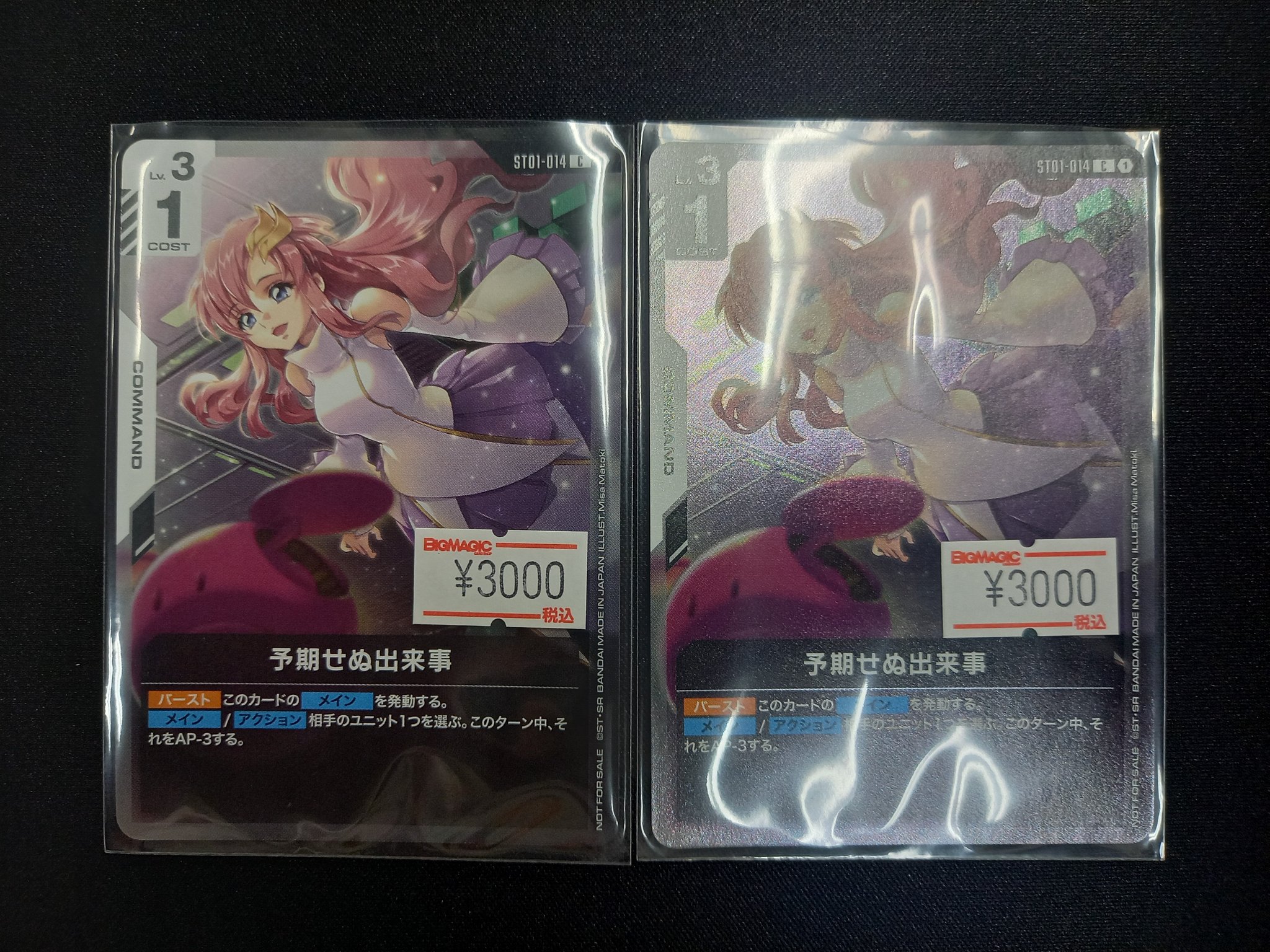 【匿名】ガンダムカードゲーム プロモ 予期せぬ出来事 4枚 ガンダムカードゲーム 予期せぬ出来事 ST01-014 C 4枚 - メルカリ
