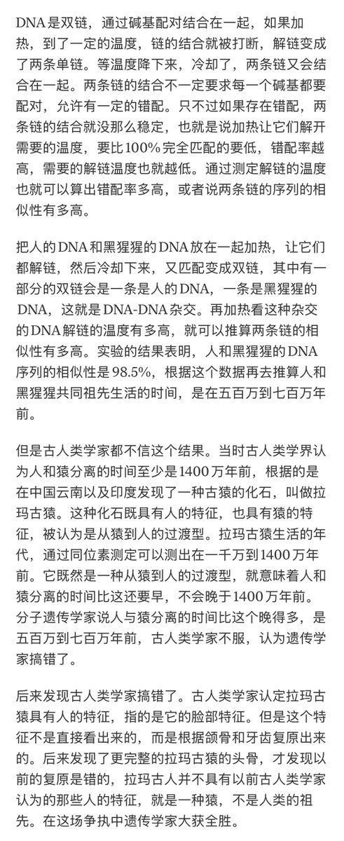 方舟子 tweet media