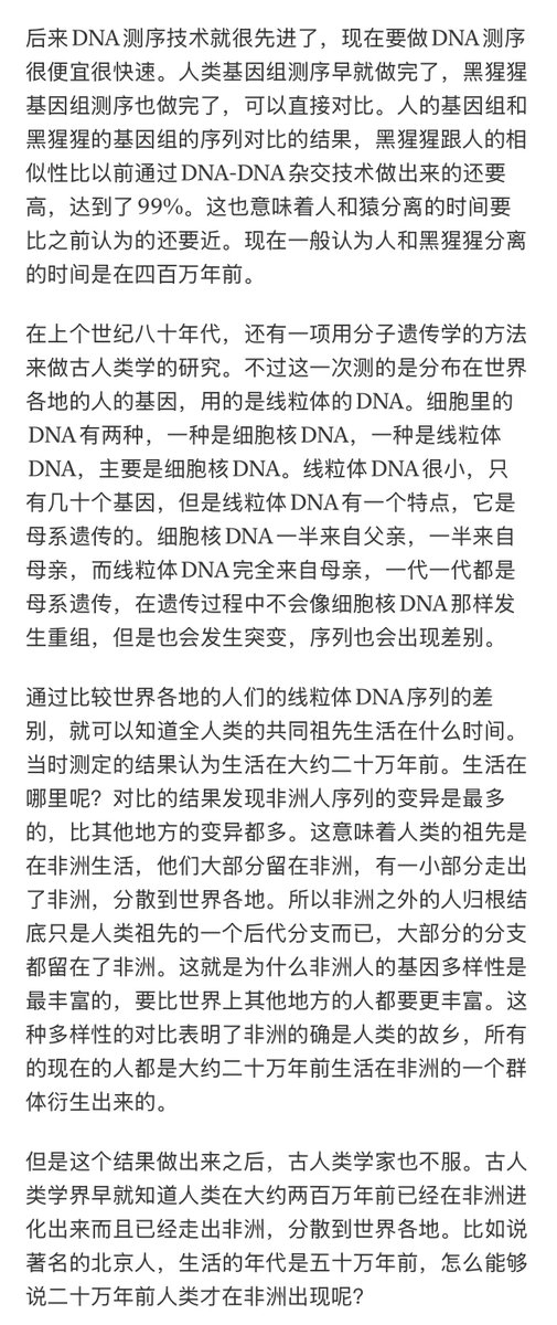 方舟子 tweet media