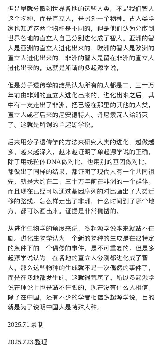 方舟子 tweet media