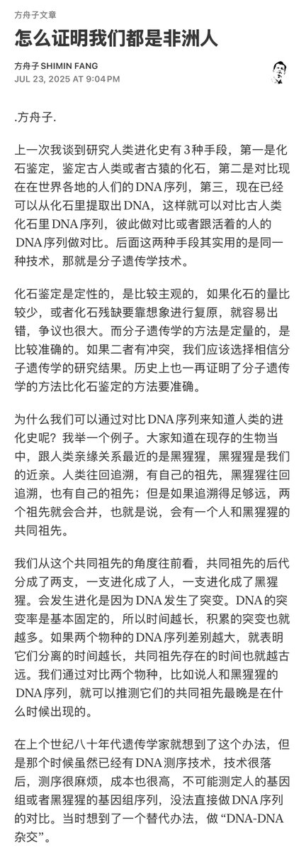 方舟子 tweet media