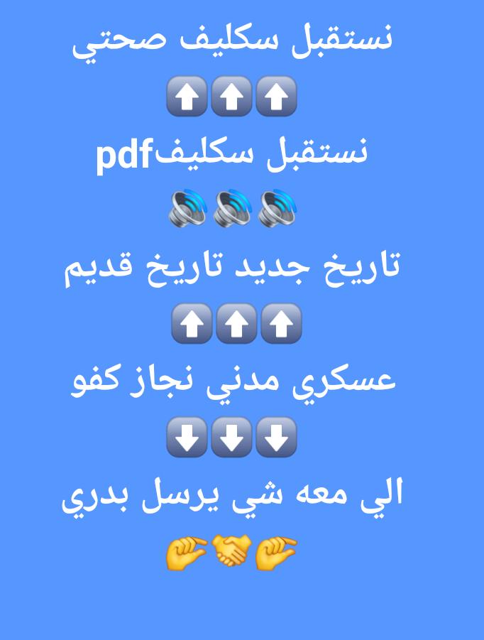 سكليف صحتي معتمد 
wa.me/+966547334675