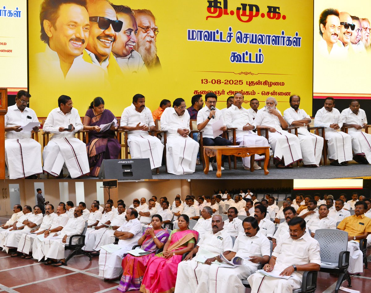 DMK (@arivalayam) on Twitter photo கழகத் தலைவர் திரு <a href="/mkstalin/">M.K.Stalin</a> அவர்கள் தலைமையில் திமுக மாவட்டக் கழகச் செயலாளர்கள் கூட்டம் (13-08-2025)
தீர்மானம் : 1
சுதந்திரமான, நேர்மையான தேர்தலுக்கு அச்சுறுத்தலாக உள்ள “வாக்குத்திருட்டு” மற்றும் “SIR” (சிறப்பு தீவிர திருத்தம்) நடவடிக்கைகளுக்கு தி.மு.க. மாவட்டச் செயலாளர்கள் கழகத் தலைவர் திரு <a href="/mkstalin/">M.K.Stalin</a> அவர்கள் தலைமையில் திமுக மாவட்டக் கழகச் செயலாளர்கள் கூட்டம் (13-08-2025)
தீர்மானம் : 1
சுதந்திரமான, நேர்மையான தேர்தலுக்கு அச்சுறுத்தலாக உள்ள “வாக்குத்திருட்டு” மற்றும் “SIR” (சிறப்பு தீவிர திருத்தம்) நடவடிக்கைகளுக்கு தி.மு.க. மாவட்டச் செயலாளர்கள்