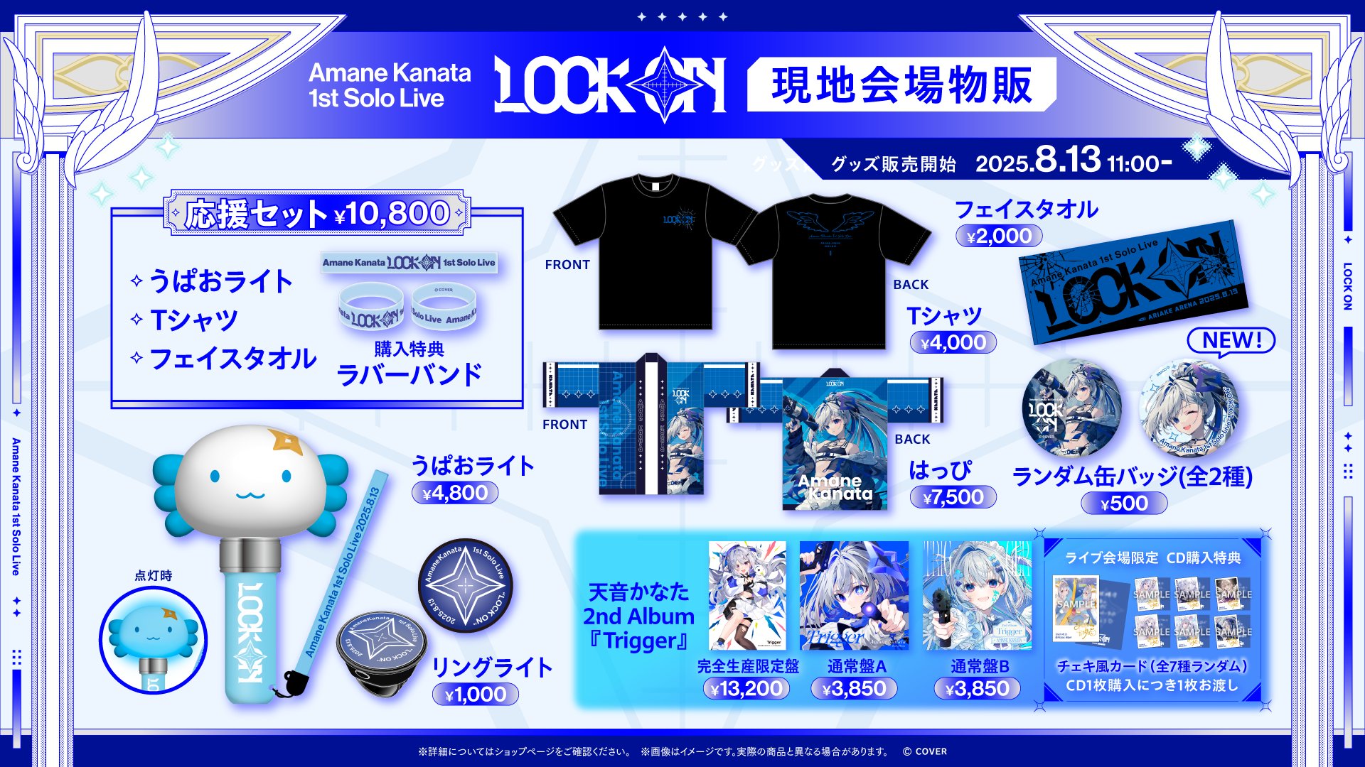 【ホロライブ】 from 1st　応援セット VTuberグループ「ホロライブ」1期生デビュー3周年ライブ
