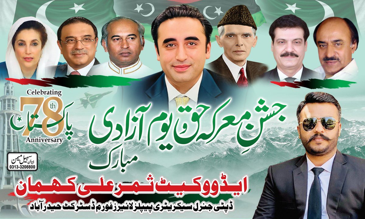 ADV: Summer Ali Khuman (@summerkhuman110) on Twitter photo 1/1
Press Release – Independence Day 🇵🇰
Freedom is the result of countless sacrifices and the struggle of our founding leaders. The PPP, under Shaheed Zulfikar Ali Bhutto, Shaheed Mohtarma Benazir Bhutto, President Asif Ali Zardari &
<a href="/BBhuttoZardari/">Bilawal Bhutto Zardari</a> <a href="/NisarKhuhro_PPP/">Nisar Ahmed Khuhro PPP Sindh</a> <a href="/QaziMBashir1/">Qazi M Bashir ASC</a> 1/1
Press Release – Independence Day 🇵🇰
Freedom is the result of countless sacrifices and the struggle of our founding leaders. The PPP, under Shaheed Zulfikar Ali Bhutto, Shaheed Mohtarma Benazir Bhutto, President Asif Ali Zardari &
<a href="/BBhuttoZardari/">Bilawal Bhutto Zardari</a> <a href="/NisarKhuhro_PPP/">Nisar Ahmed Khuhro PPP Sindh</a> <a href="/QaziMBashir1/">Qazi M Bashir ASC</a>