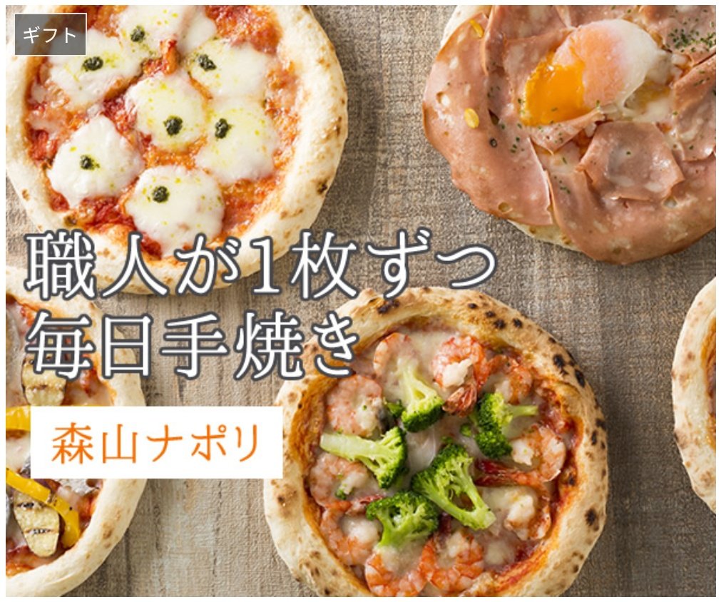 saktaro777's tweet photo. 【これまでの冷凍ピザの概念を超える味】

１枚１枚職人が手伸ばし
丁寧に手焼きしているので
生地の評判が���い✨

オーブントースターで簡単

だけど
冷凍ピザよりもかなり安く
ヘルシーで本格的❗️

多くの芸能人からも紹介されてます😉

これはもう
食べてみるしかないでしょう😋

#ギフト
#ピザ https://t.co/xC0D7ZWIIJ