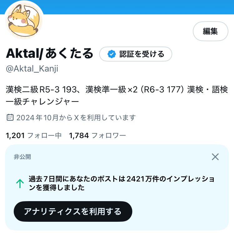 Aktal/あくたる on X: 