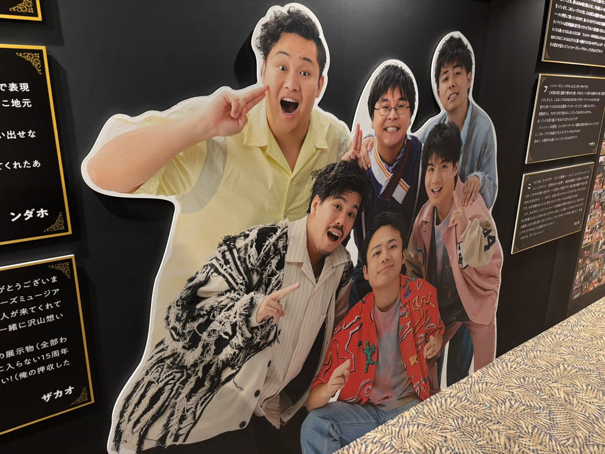 フィッシャーズ15周年