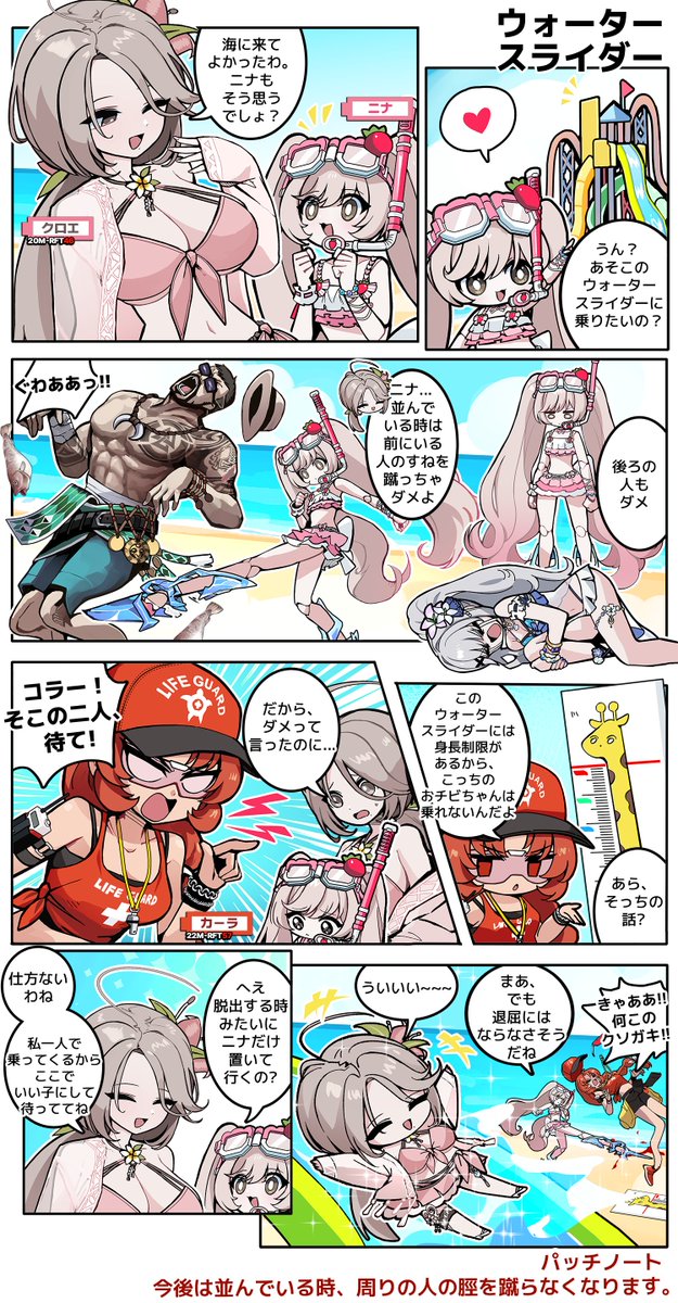 📢S8 エタリタ4コマ漫画第一話🎨

「実験体たちの特別な日常」第一話：ウォータースライダー

作者：SYK(<a href="/KMNST1206/">하지켈록 / SYK</a>)様  

#エタリタ #エターナルリターン #4コマ漫画