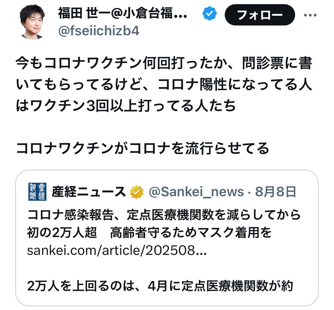 ワクチン接種してる人の方が圧倒的に多いんだから、コロナ陽性になる人にワクチン接種者が多いのは当然だろ
