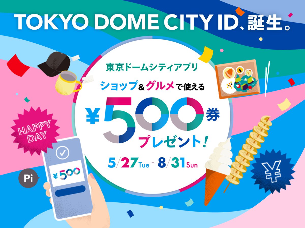 TokyoDomeCity_'s tweet photo. ／
#東京ドームシティアプリ キャンペーン　
まもなく終了📣
＼

#東京ドームシティ のショップ＆グルメ店舗で使える『500円券』を配信中！
ランチやショッピングなど、お好きなタイミングで使える✨

対象店舗など、詳しくはこちら👇
https://t.co/sAqdKfuQvW https://t.co/X91kt9bE28