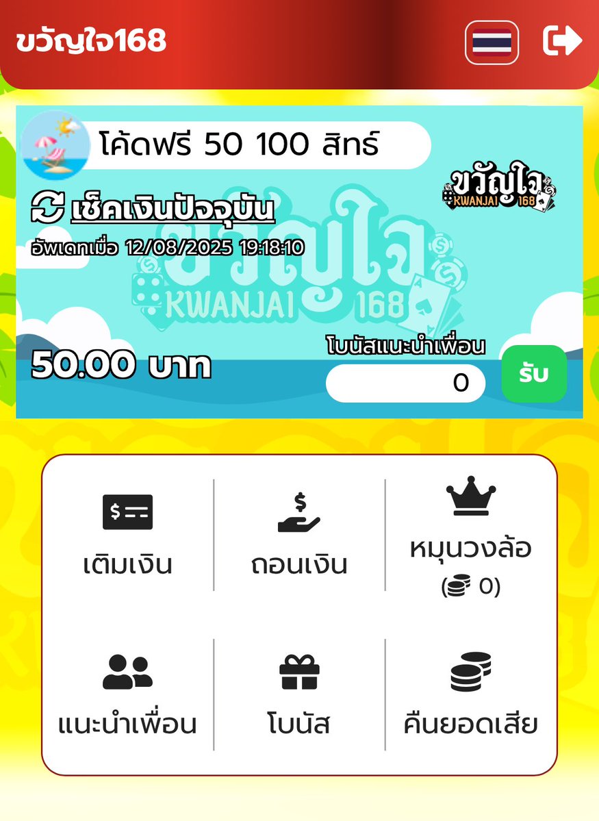 #เครดิตฟรี 💵สมาชิกใหม่
รับได้ทุกยูสเซอร์

🔉กติกา 👇: ไม่ทำตามตัดสิทธิ์ ❌
♻️ กดรี  ❤️ กดใจ 💬 เม้น #แจกจริง 

 🆓โค้ดฟรี50บาท : BFW6G2G289
tinyurl.com/mvr7hux3