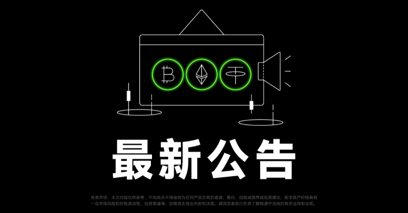 okxchinese's tweet photo. OKX 决定对 X Layer 进行战略级升级，将其打造为专注 DeFi、支付与 RWA 场景的领先公链。现就本次升级的核心内容公告如下：

1/底层技术—PP 升级
2/生态建设战略
3/深度与 OKX Wallet , OKX Exchange、OKX Pay整合
4/OKTChain下线
5/原生 Gas Token —— OKB 经济模型升级

全文详见⬇️