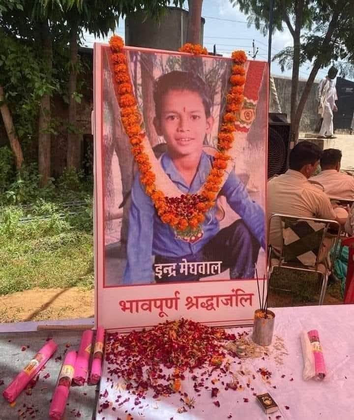 जातिवाद की सोच के शिकार हमारे छोटे भाई इंद्र मेघवाल को उनकी तीसरी पुण्यतिथि पर कोटि-कोटि नमन। यह सिर्फ एक मासूम की मौत नहीं थी, बल्कि इंसानियत और बराबरी पर गहरा हमला था। इंद्र की याद हमें हमेशा यह सिखाती है कि जब तक समाज से जातिवाद खत्म नहीं होता, तब तक हमें इसके खिलाफ डटे रहना