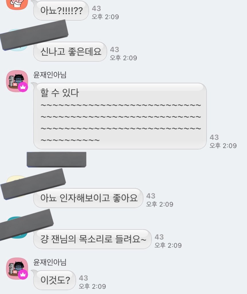 물결 많이 쓰면 성의 없어 보이지 않냐며 물결 오백 개 쓰는 재이니를 어떡하지~~~~~~~~~~~~~~~~~ 너무 귀여웤ㅋㅋㅋㅋㅋㅋㅋ