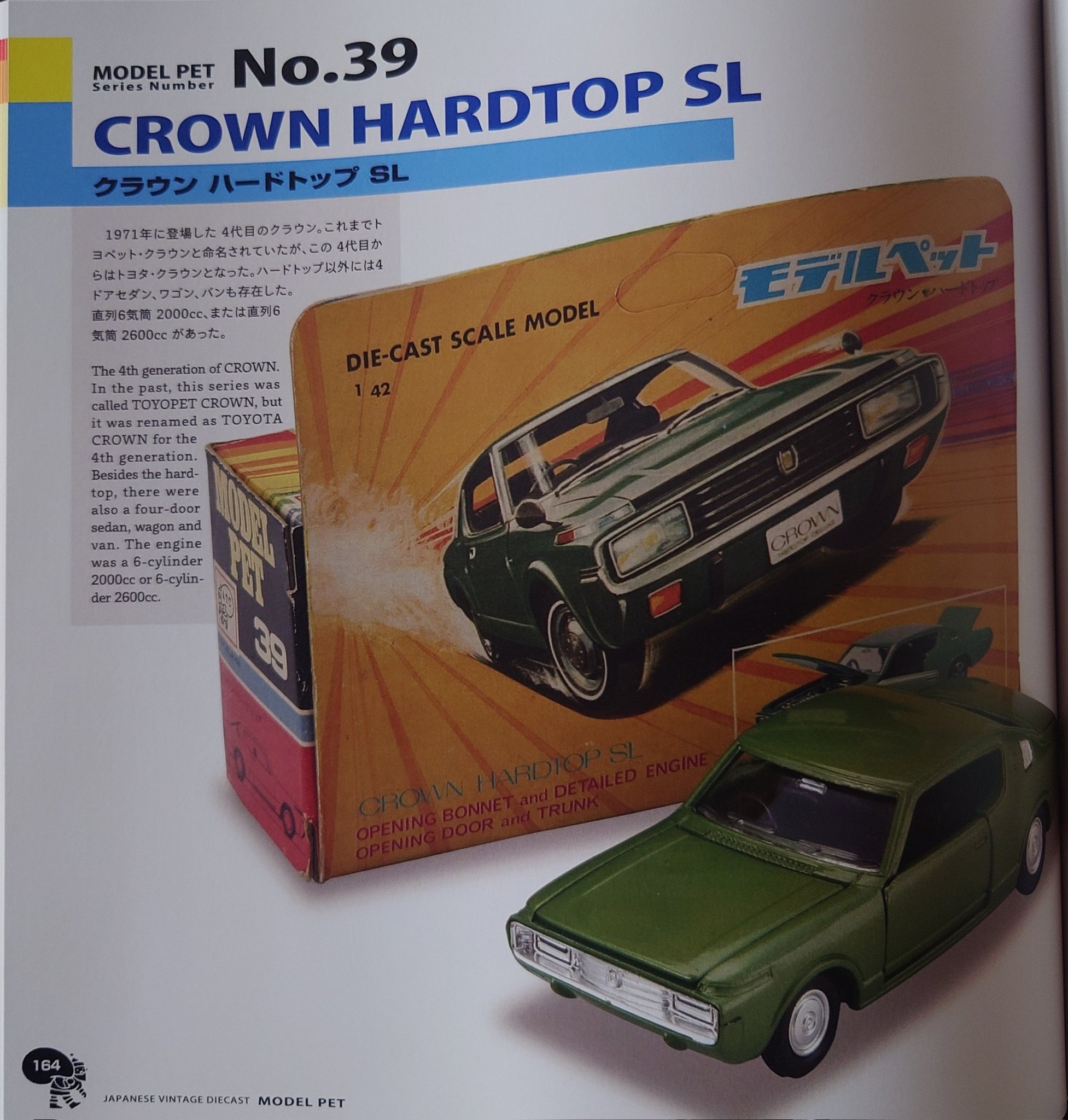 p*o様 MARUSAN/マルサン　自動車　まとめ売り！！ retorotoys (@retorotoys1969) / X