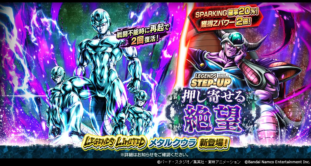 ✨激レア✨ドラゴンボールZ メタルクウラ パワーレベル8 ✨激レア