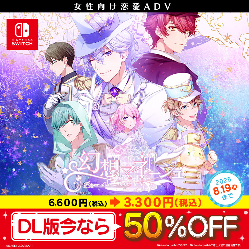 幻想マネージュ - Switch Amazon.co.jp: 幻想マネージュ - Switch : ゲーム
