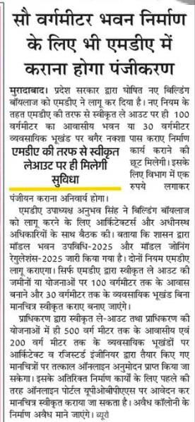 Comm_Moradabad's tweet image. PRINT MEDIA VANTAGE POINT
🔶🔶

MDA Alert!!!!

#MbdPress
@CMOfficeUP
